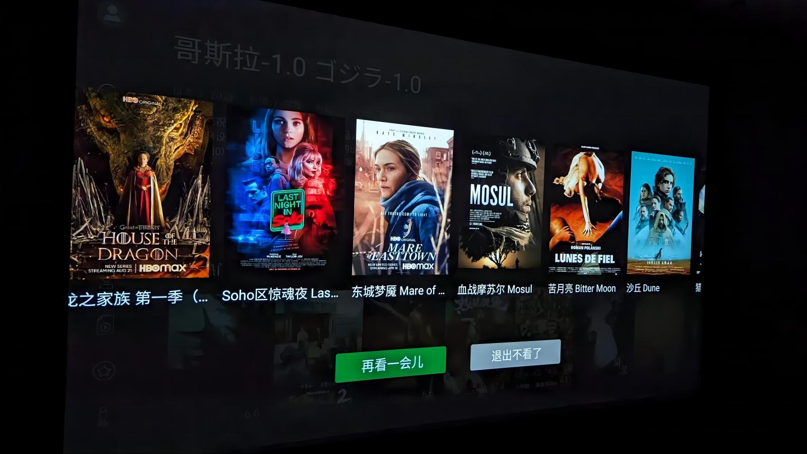 %title插图%num 推荐神器,国内一流在线5.1声道观影APP-山姆放映室内测