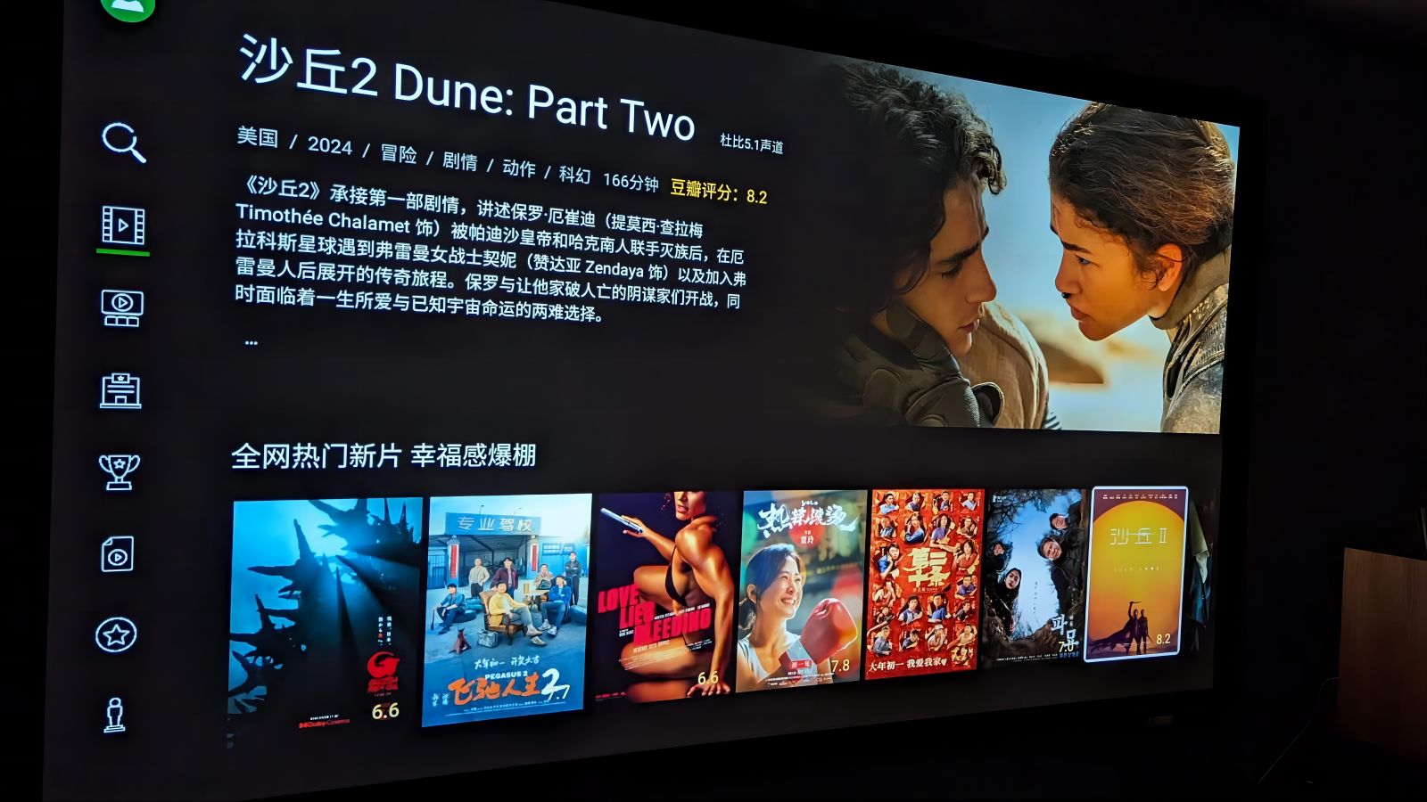 %title插图%num 推荐神器,国内一流在线5.1声道观影APP-山姆放映室内测