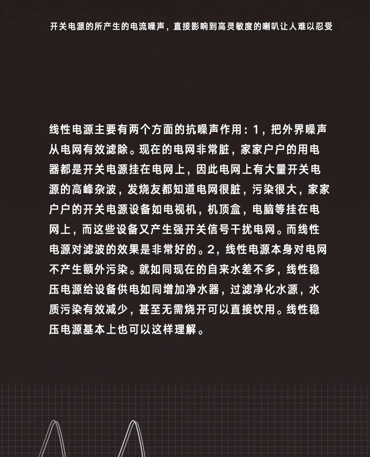 %title插图%num PS-80线性电源,提升音画立杆见影!