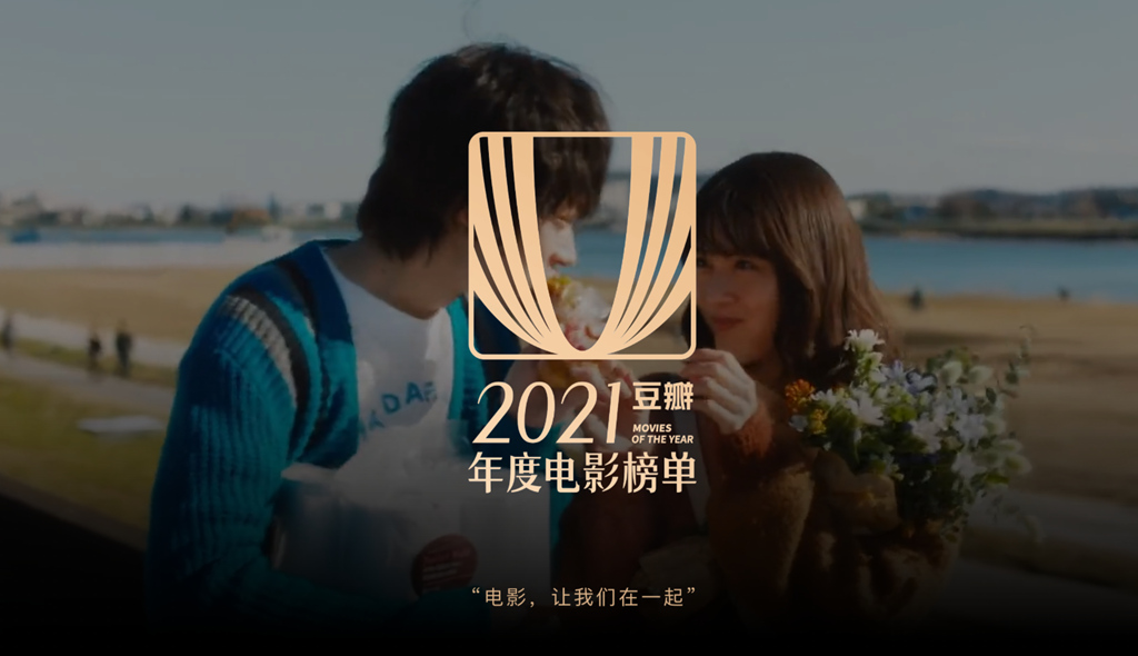 %title插图%num 91免费在线观看一区极品蓝光收藏影单:2021年度精选系列