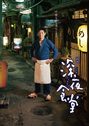 深夜食堂 电影版 蓝光高清版下载/ 映画 深夜食堂/ 2014 Midnight Diner 13.12G