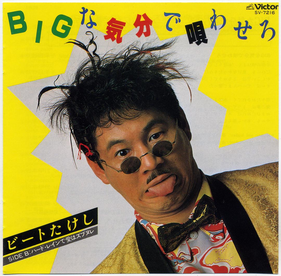 %title插图%num 91免费在线观看一区影单 | 无法被定义的男人——北野武的“向死而生”与暴力美学电影 附北野武代表作品影单!