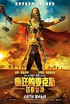 Furiosa: A Mad Max Saga