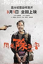 Zhou chu chu san hai