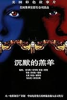 The Silence of the Lambs