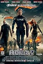 Captain America: The Winter Soldier