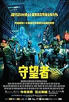 Watchmen