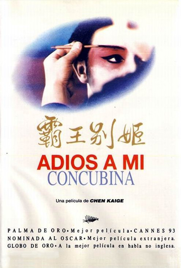 %title插图%num 霸王别姬 4K蓝光原盘下载+高清MKV版/再见,我的妾/Farewell My Concubine 1993 92.7G