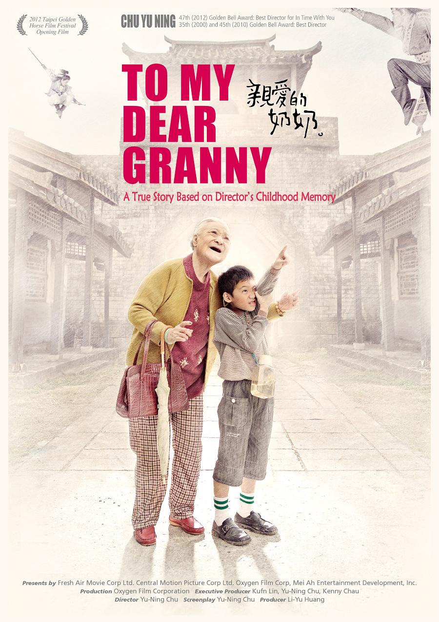 %title插图%num 亲爱的奶奶 蓝光高清MKV版/To My Dear Granny 2012 親愛的奶奶 7.9G