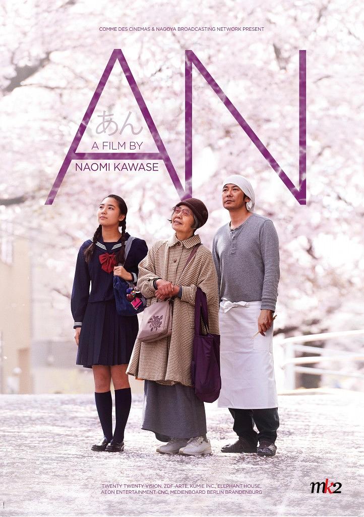 %title插图%num 澄沙之味 蓝光原盘下载+高清MKV版/恋恋铜锣烧(台) / 甜味人间(港) / 红豆沙之味 / Sweet Bean / Sweet Red Bean Paste 2015 あん 23.1G