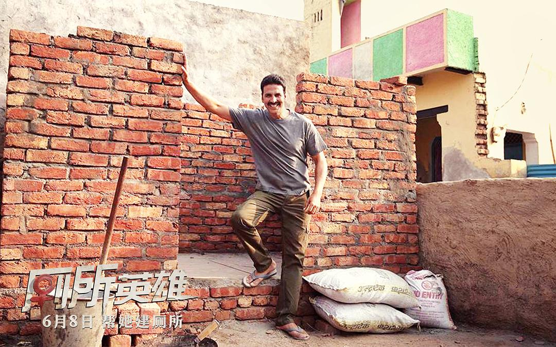 %title插图%num 厕所英雄 蓝光高清MKV版/厕所:一个爱情故事(台) / 厕所:一个爱的故事 / टॉयलेट: एक प्रेम कथा / Toilet: A Love Story 2017 Toilet - Ek Prem Kath 15.7G