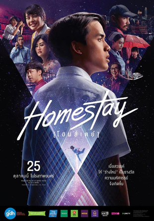 借来的100天 蓝光高清MKV版/寄身100天 / โฮมสเตย์ 2018 Homestay 7.5G