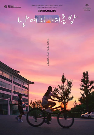 姐弟的夏夜 WEB-DL版下载/家庭的夏日夜晚 / 姐弟的夏天 / Moving On 2019 남매의 여름밤 5.2G