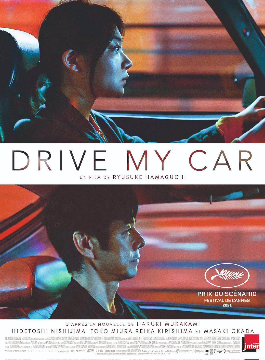%title插图%num 驾驶我的车 蓝光原盘下载+高清MKV版/在车上(台) / Drive My Car 2021 ドライブ・マイ・カー 45.8G