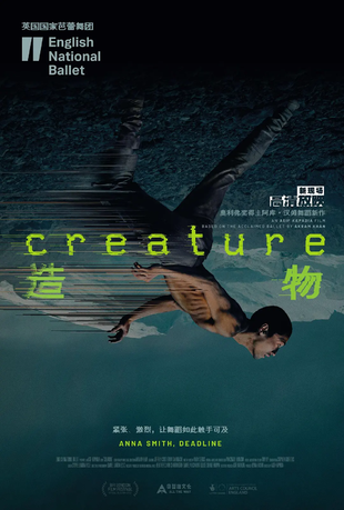 造物 WEB-DL版下载 2022 Creature 4.15G