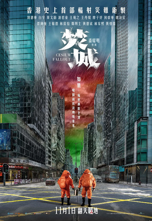 焚城 蓝光原盘下载/消防员 / Cesium Fallout 2024 焚城 33.3G