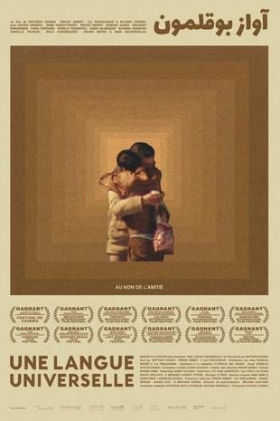 共同的语言 WEB-DL版下载/Universal Language / 加拿大有个小波斯(港) 2024 Une langue universelle 6.27G