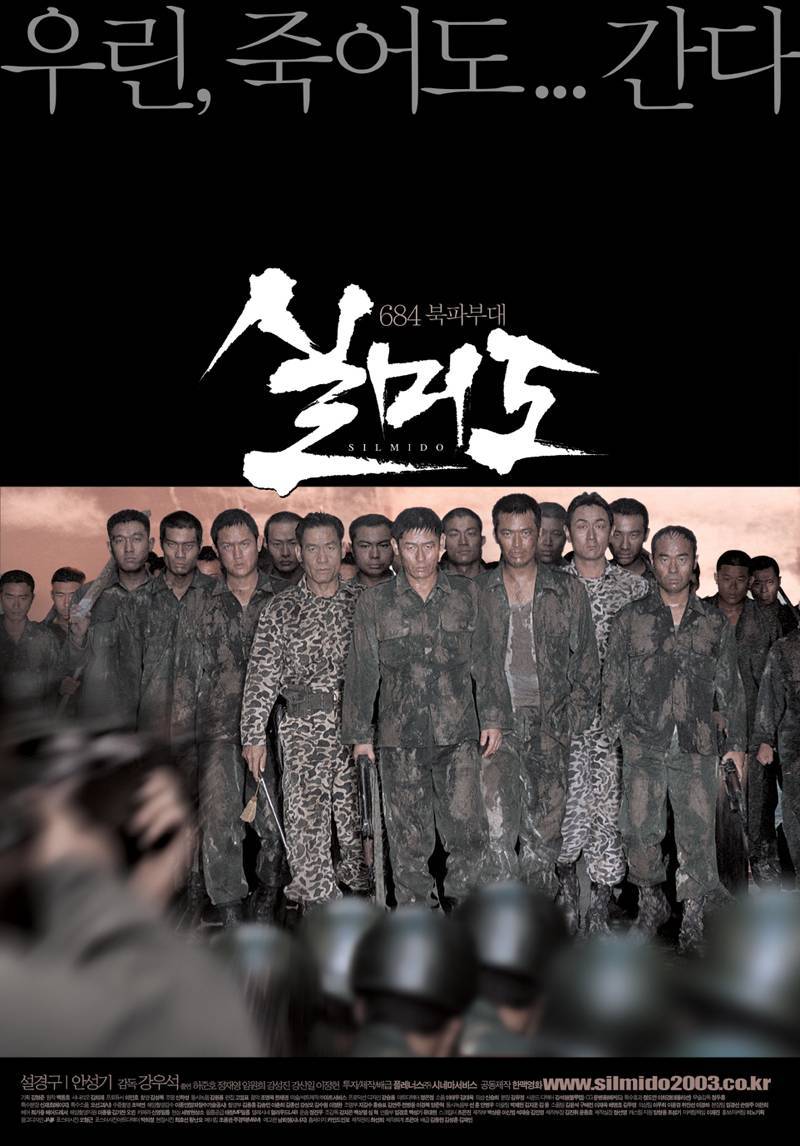 %title插图%num 实尾岛 高清MKV版下载/实尾岛风云/宝尾岛 2003 실미도 13.17G