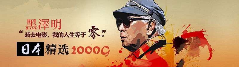 %title插图%num 91免费在线观看一区影音蓝光拷贝第十三弹——日本电影精选系列蓝光原盘 2000G