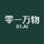 零一万物 icon
